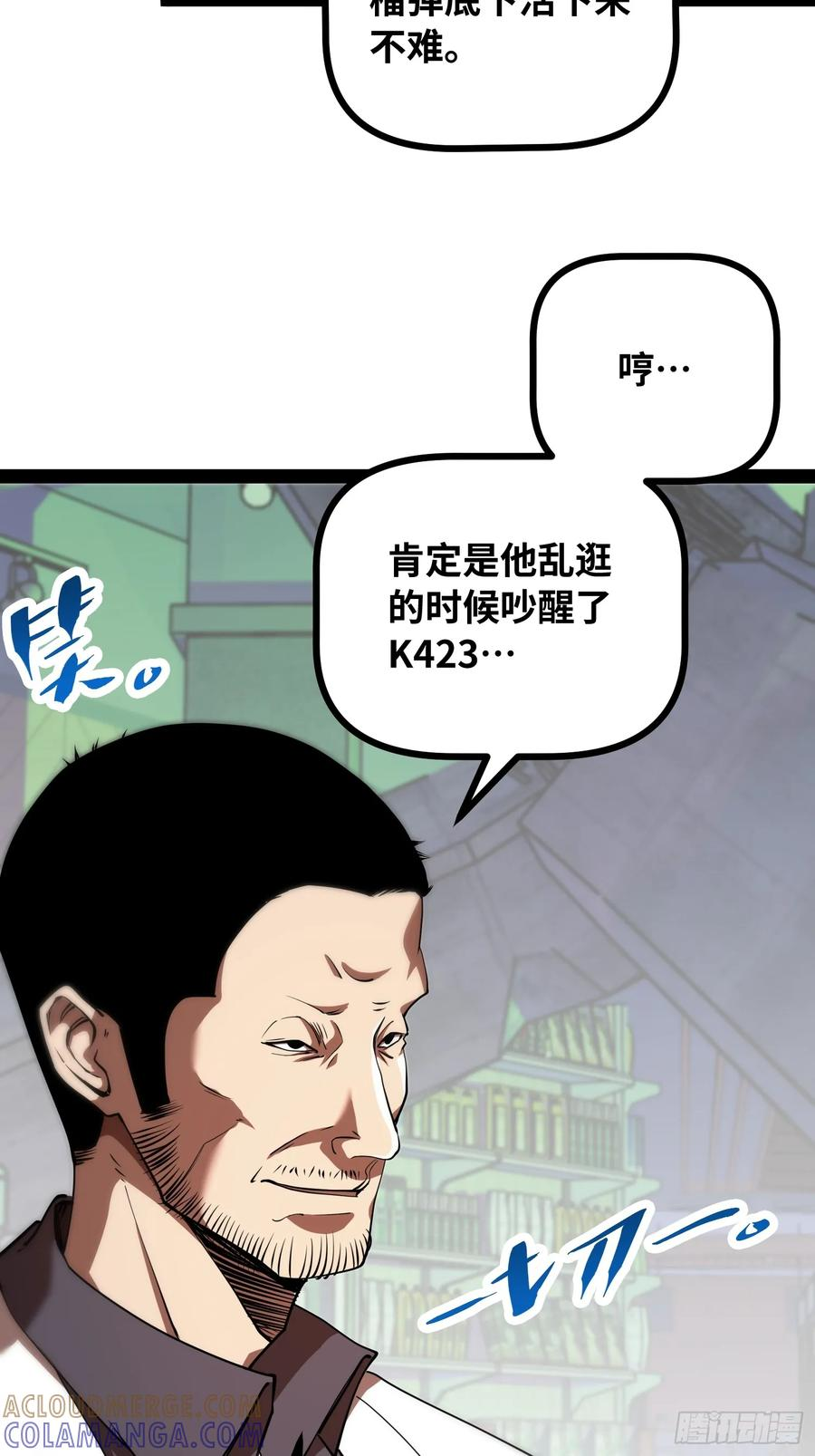 第21话 交锋 第25页