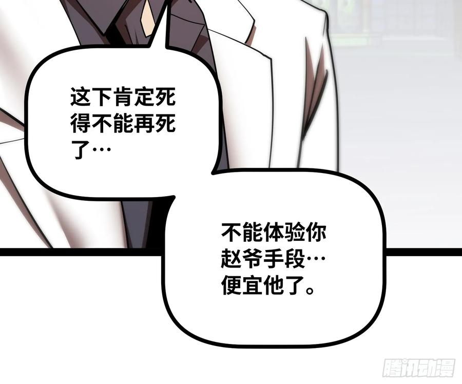 第21话 交锋 第26页