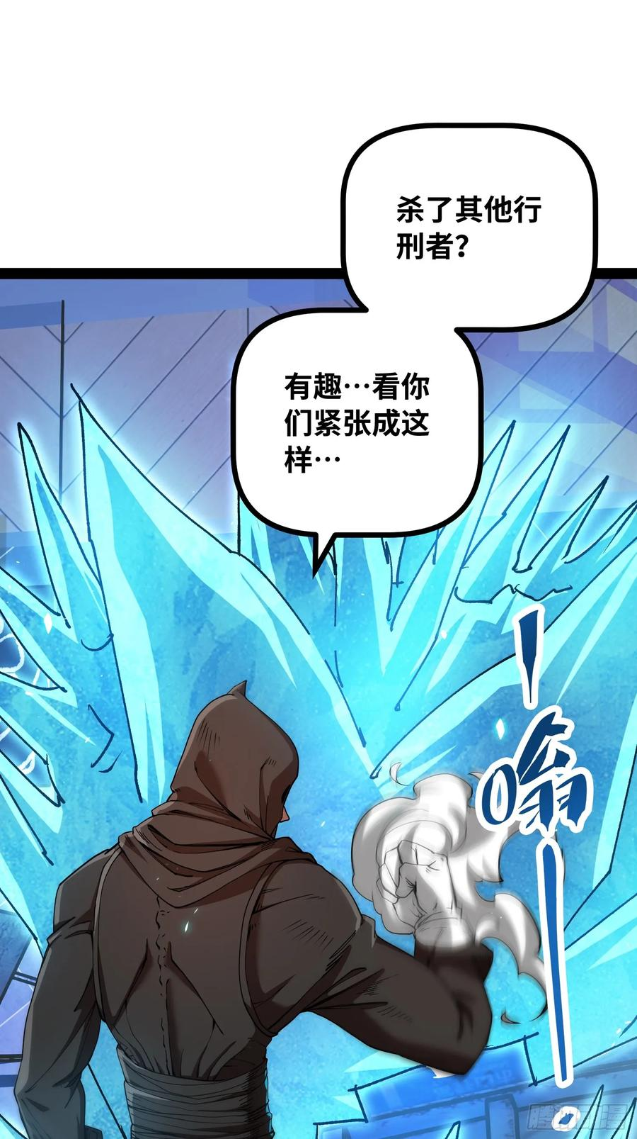 第21话 交锋 第27页