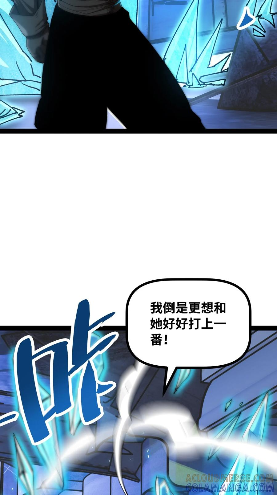 第21话 交锋 第28页