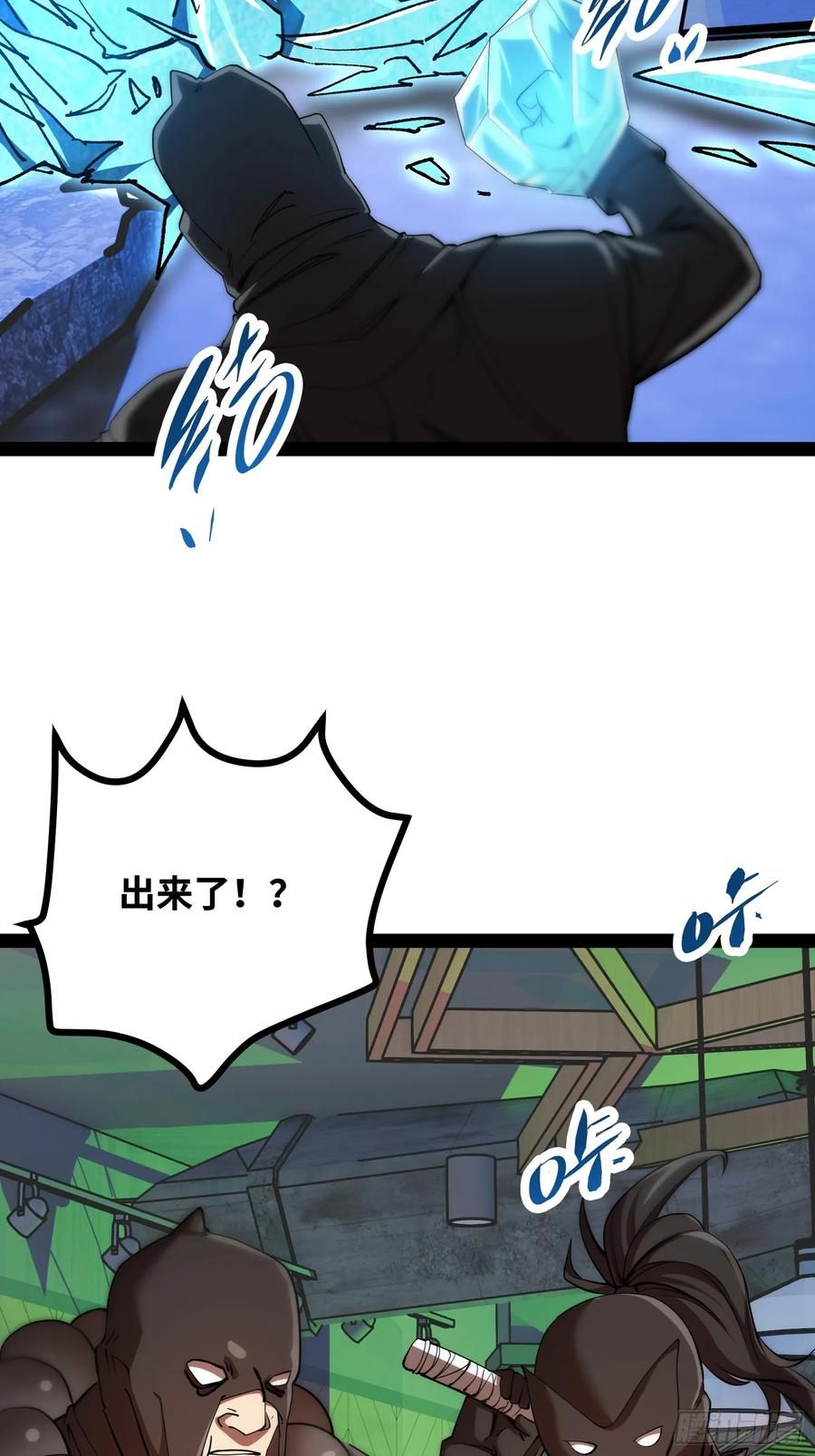 第21话 交锋 第32页