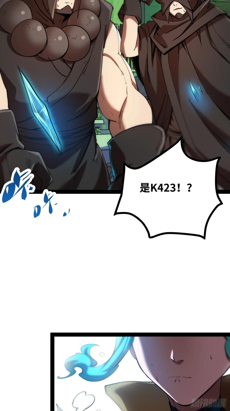 第21话 交锋 第33页