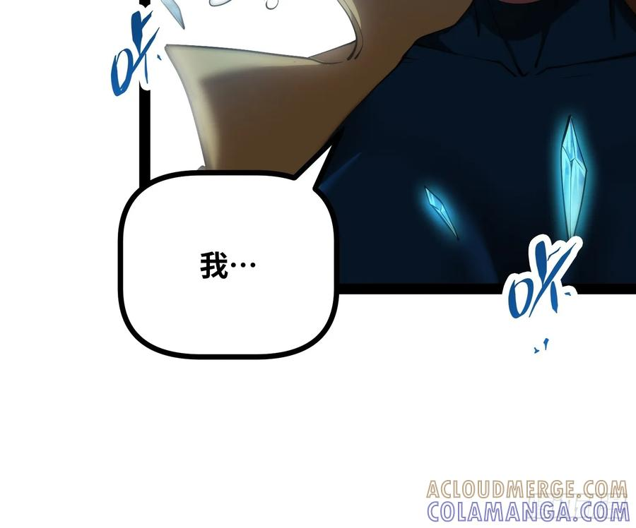 第21话 交锋 第34页
