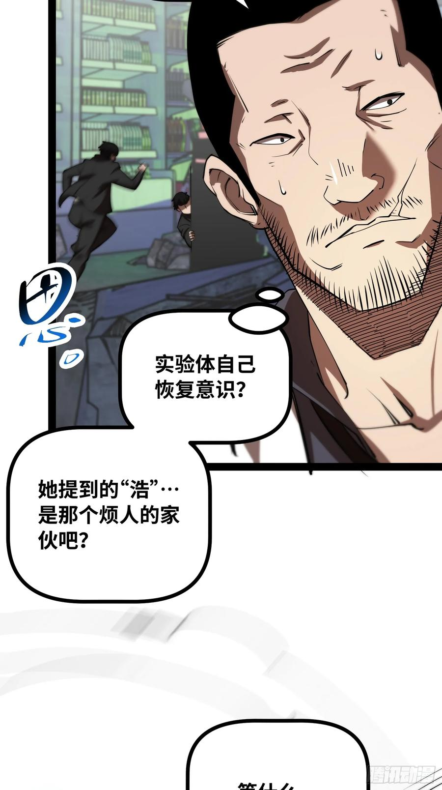 第21话 交锋 第38页