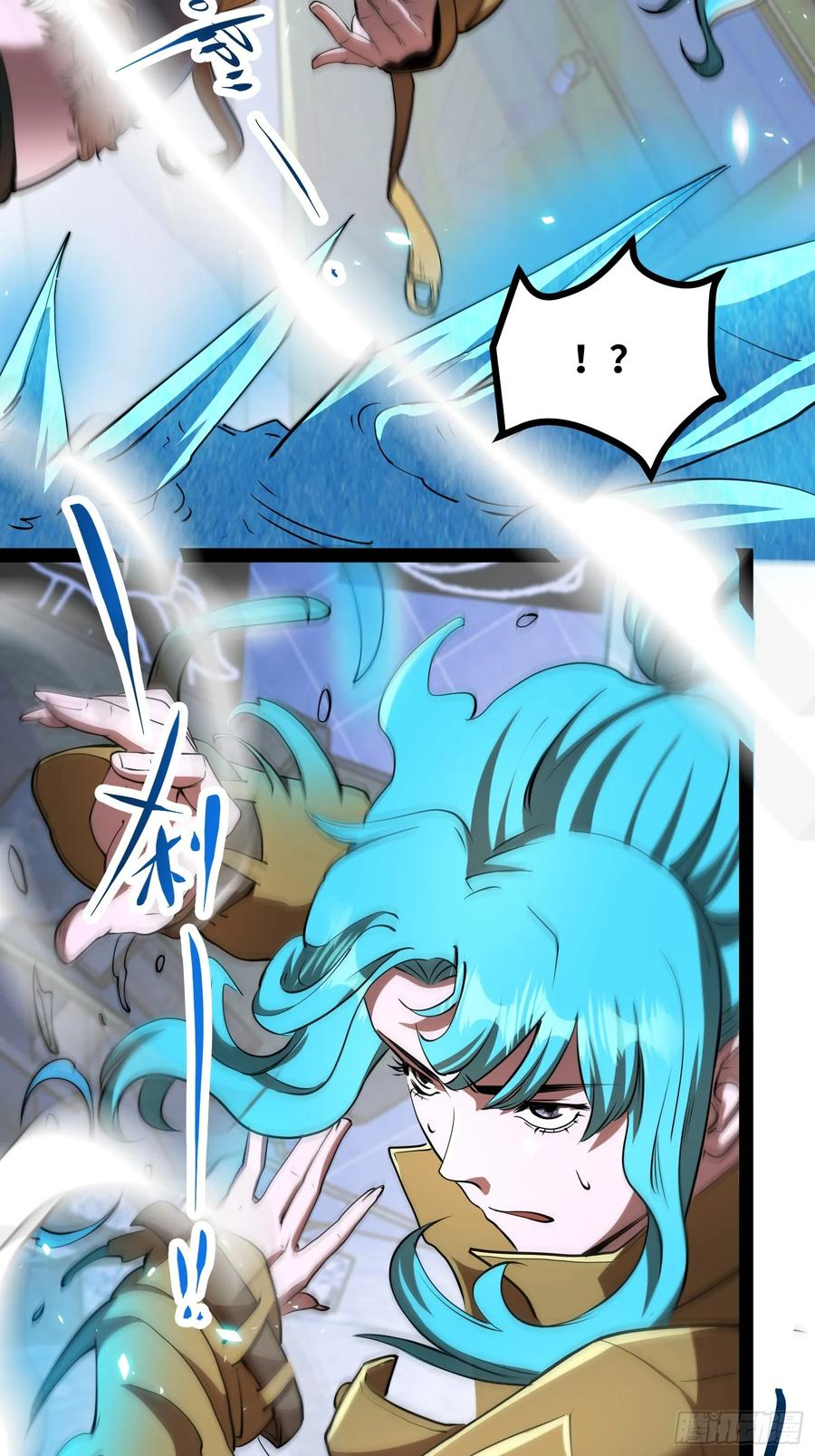 第21话 交锋 第41页