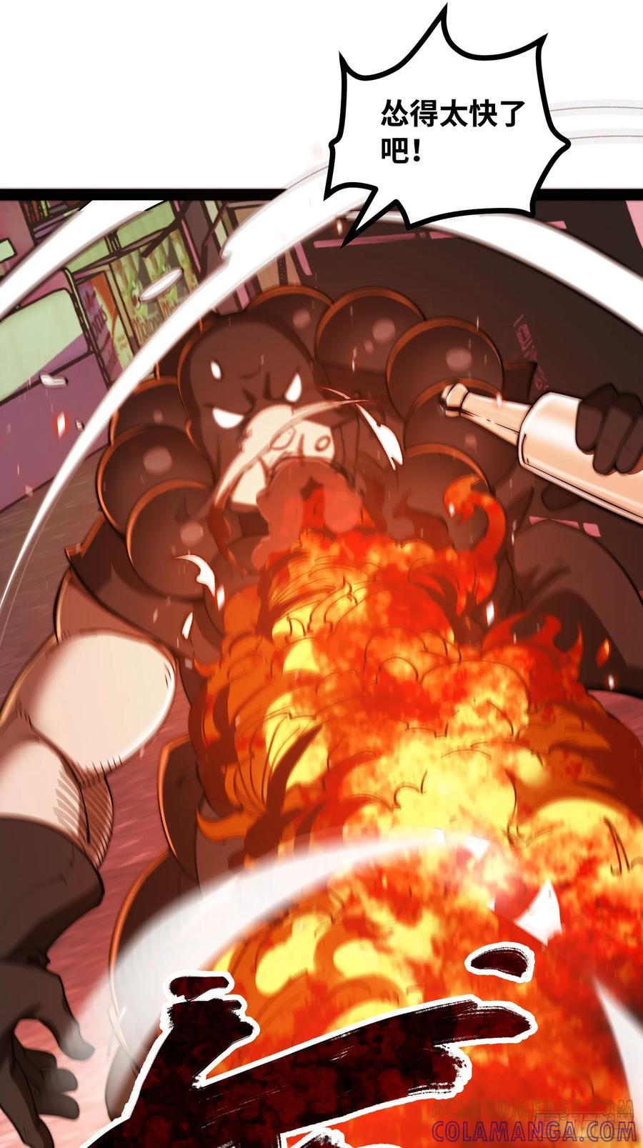 第21话 交锋 第46页