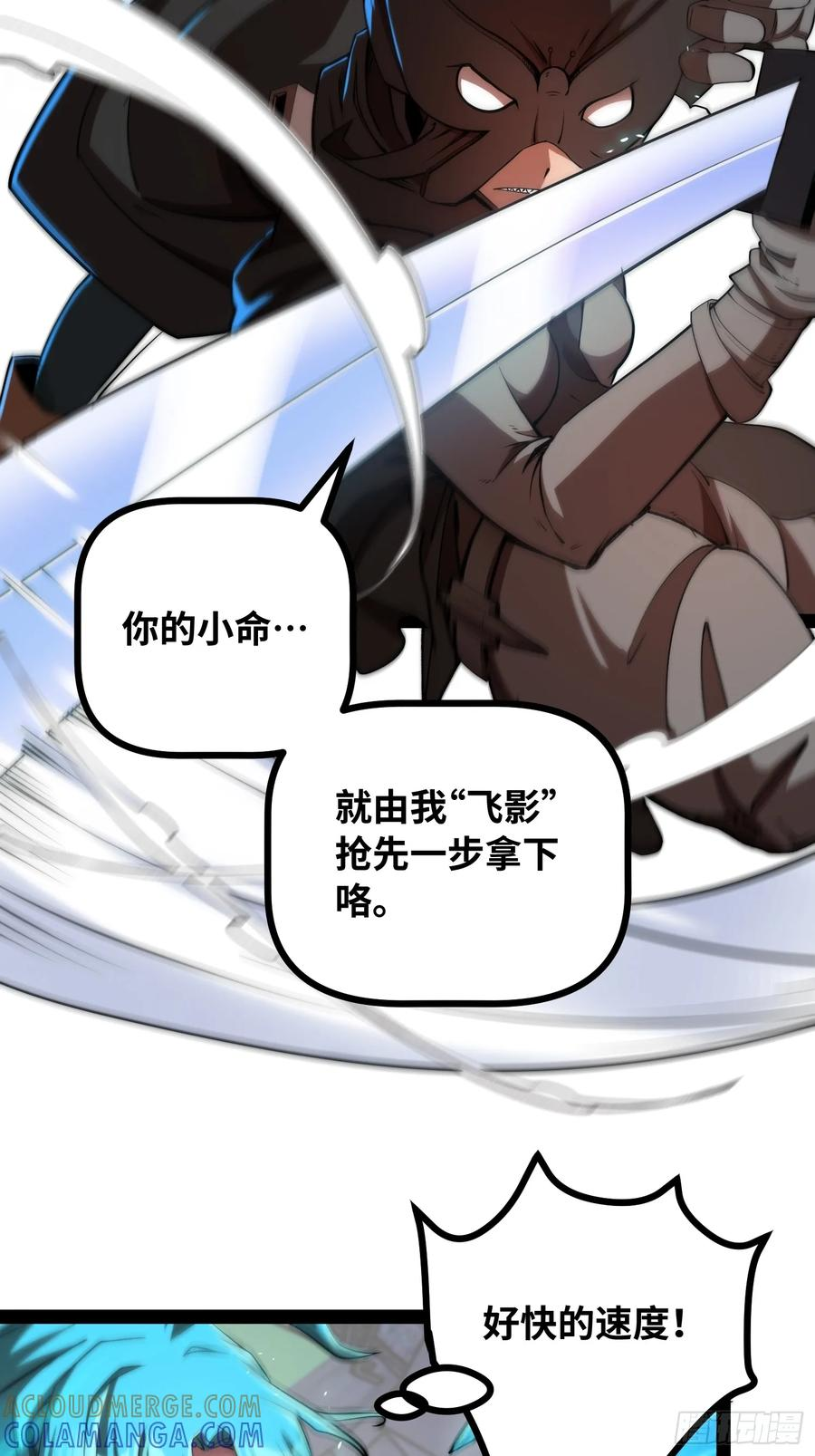 第21话 交锋 第52页