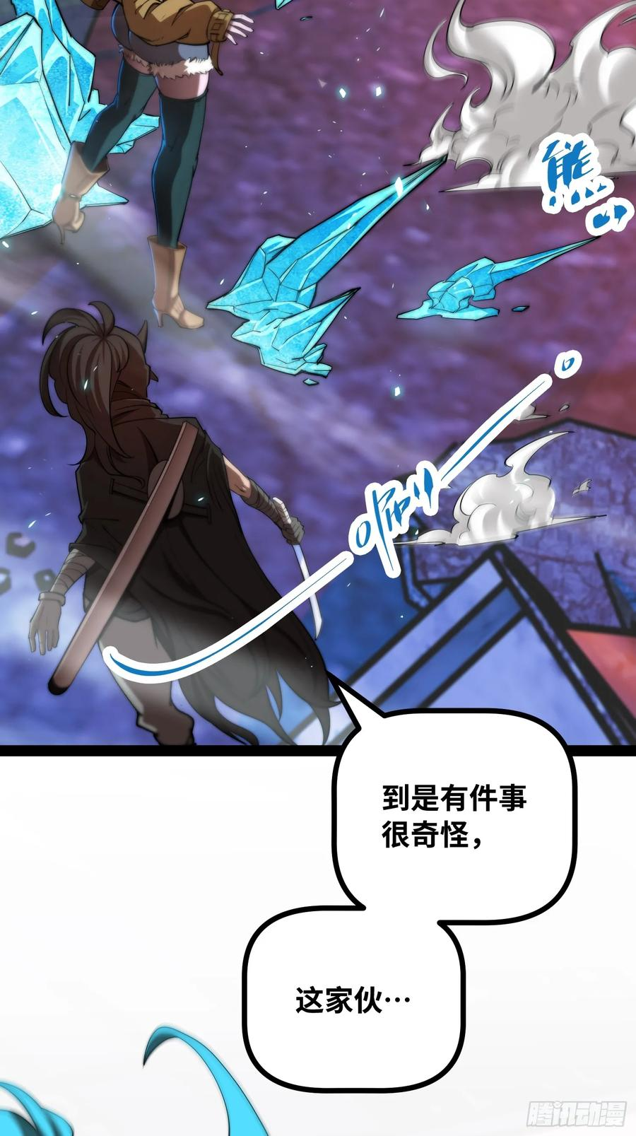 第21话 交锋 第56页