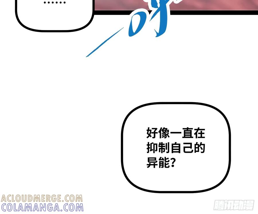第21话 交锋 第58页