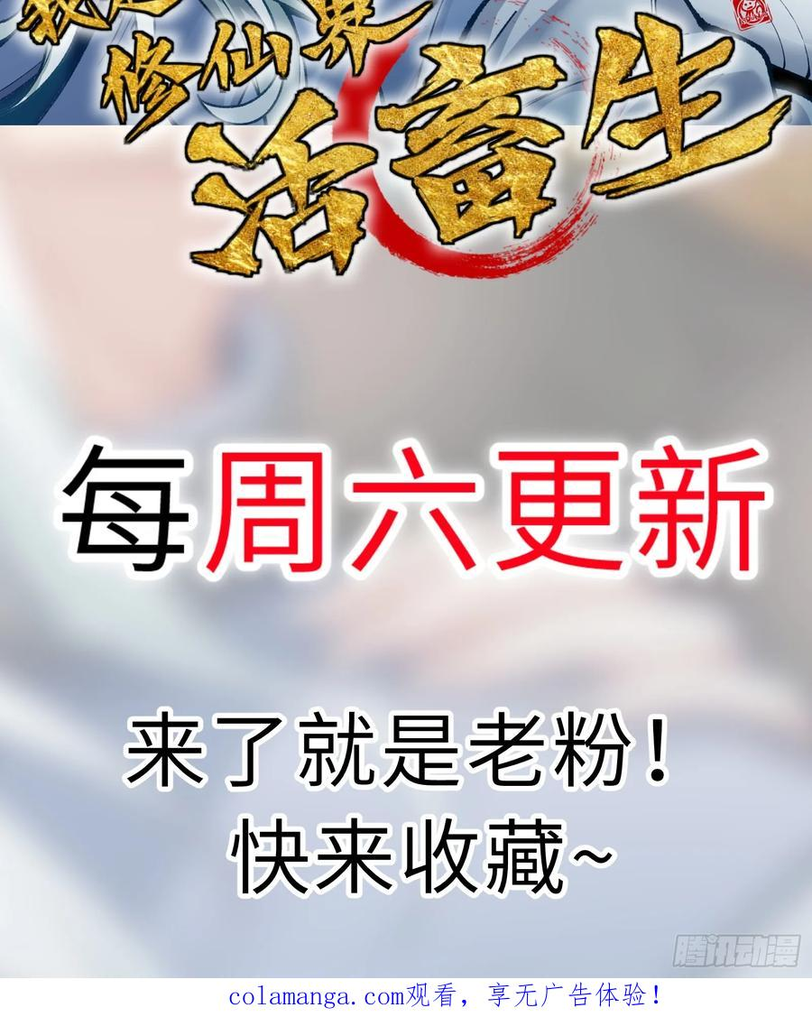 第21话 交锋 第62页