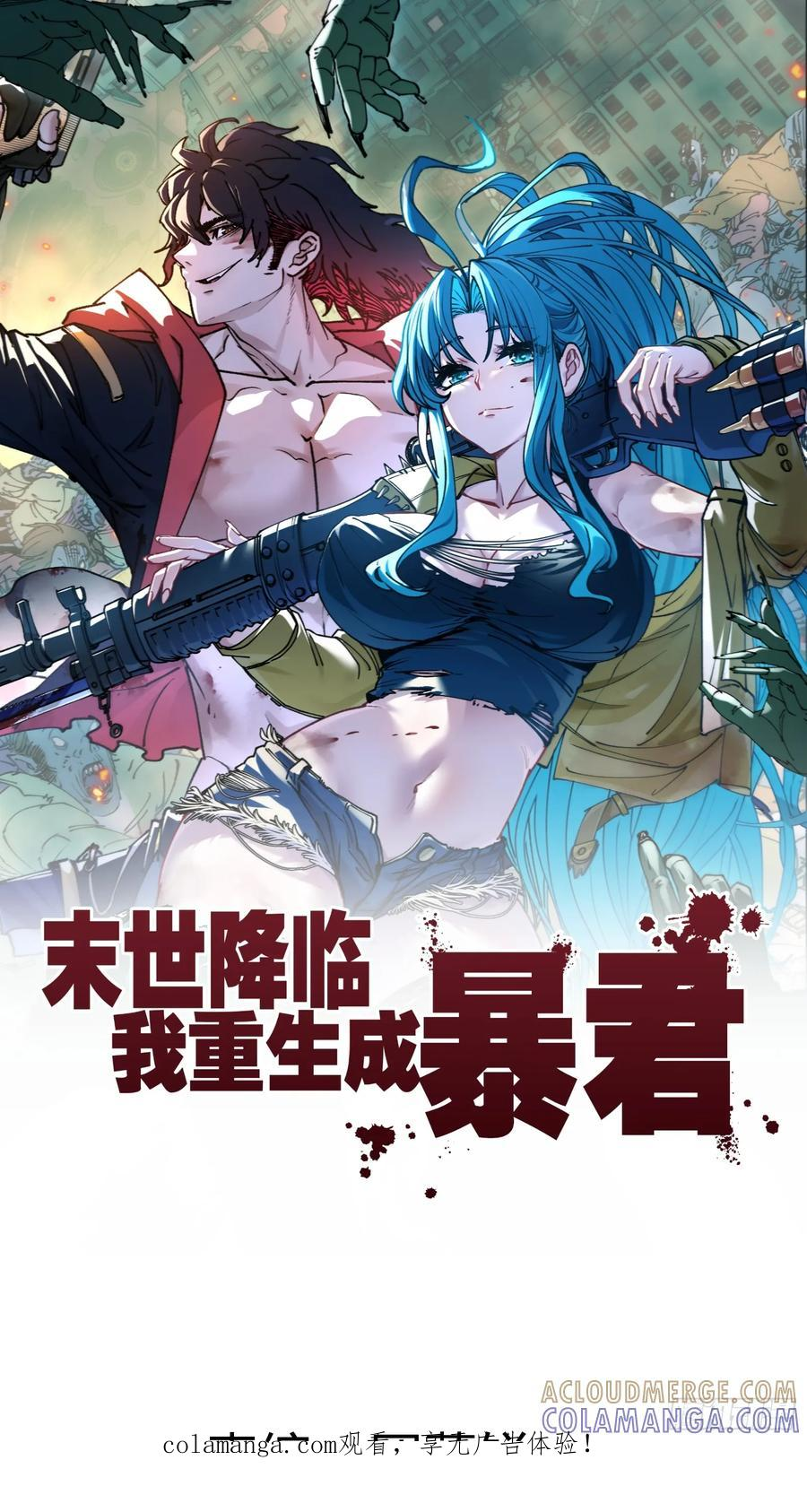 第22话 压制另一个我 第1页