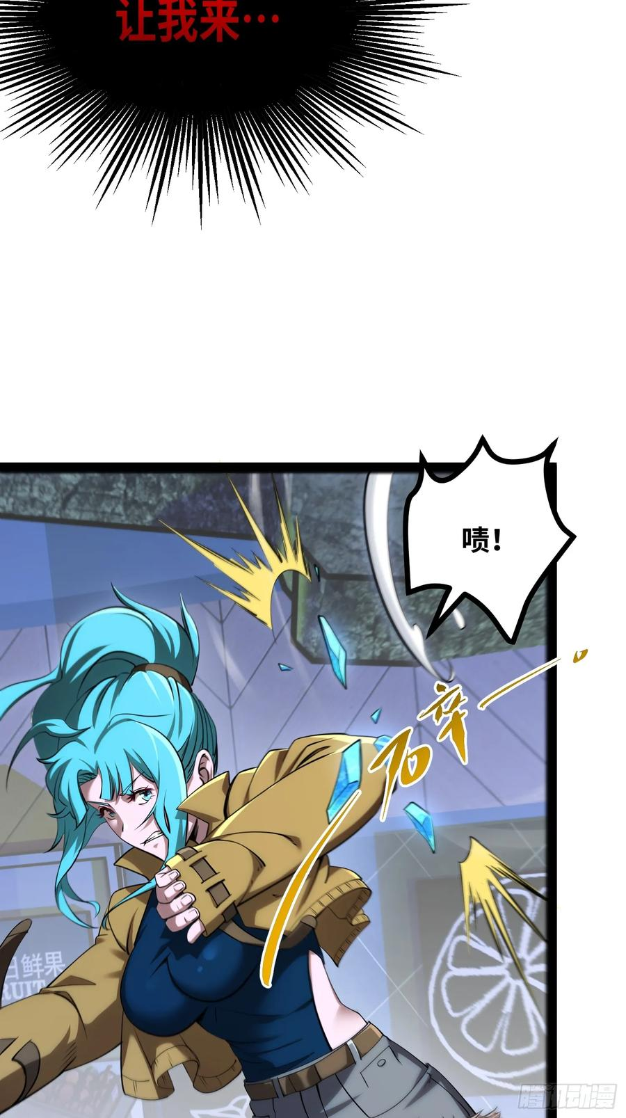 第22话 压制另一个我 第5页