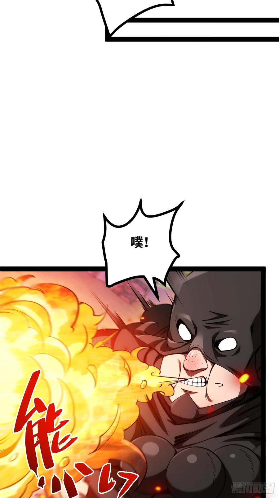 第22话 压制另一个我 第9页