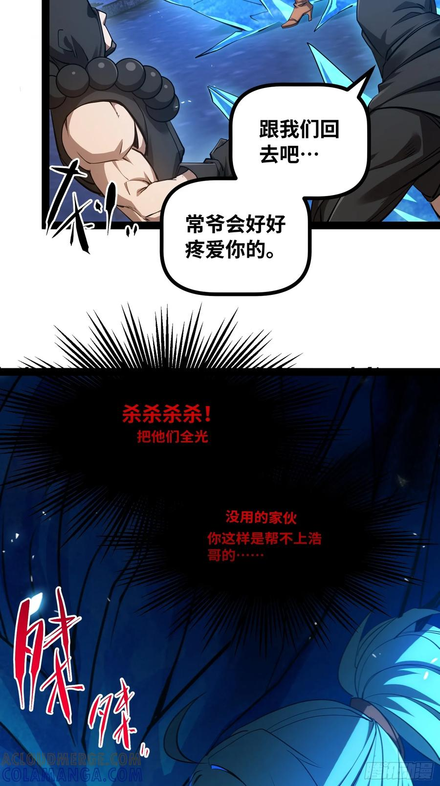 第22话 压制另一个我 第22页