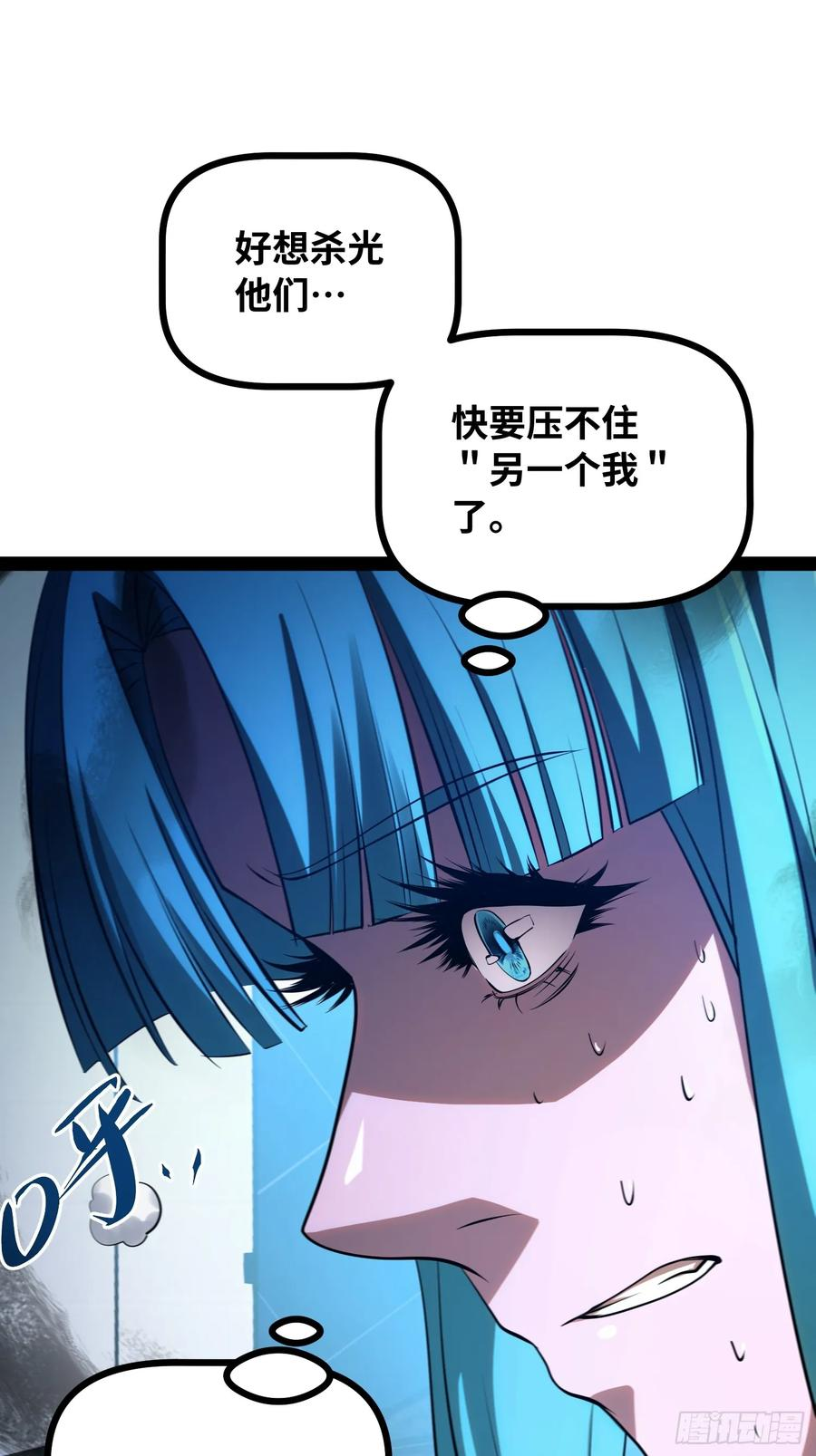 第22话 压制另一个我 第24页