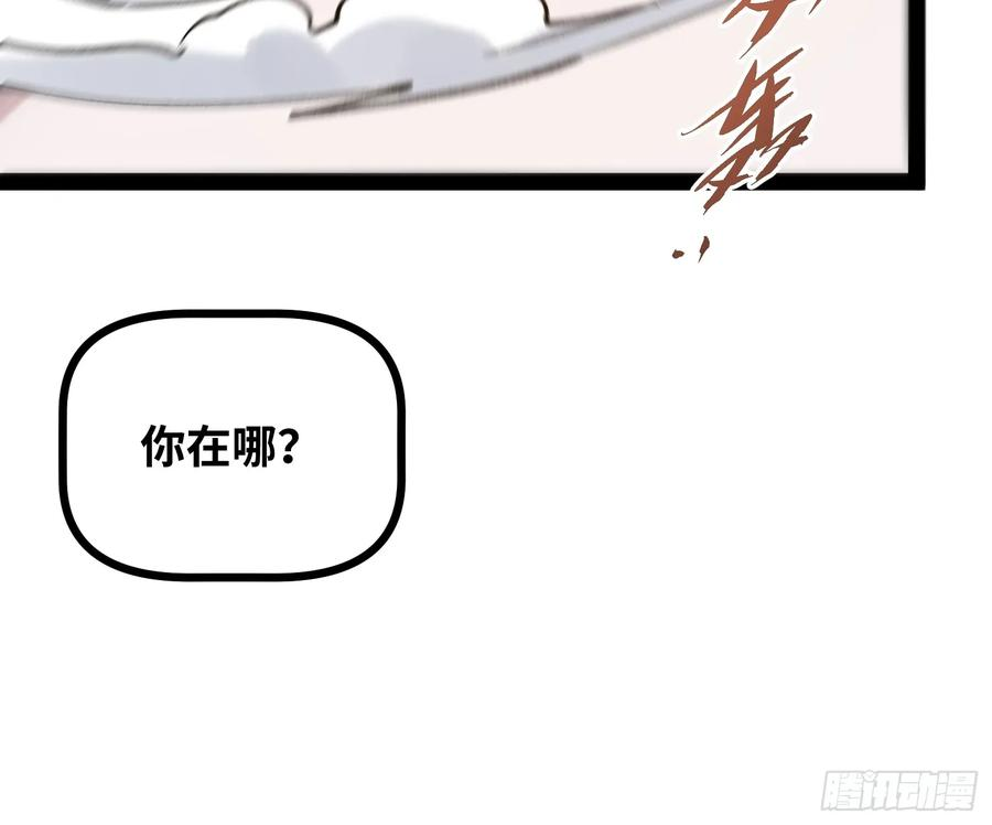 第22话 压制另一个我 第26页