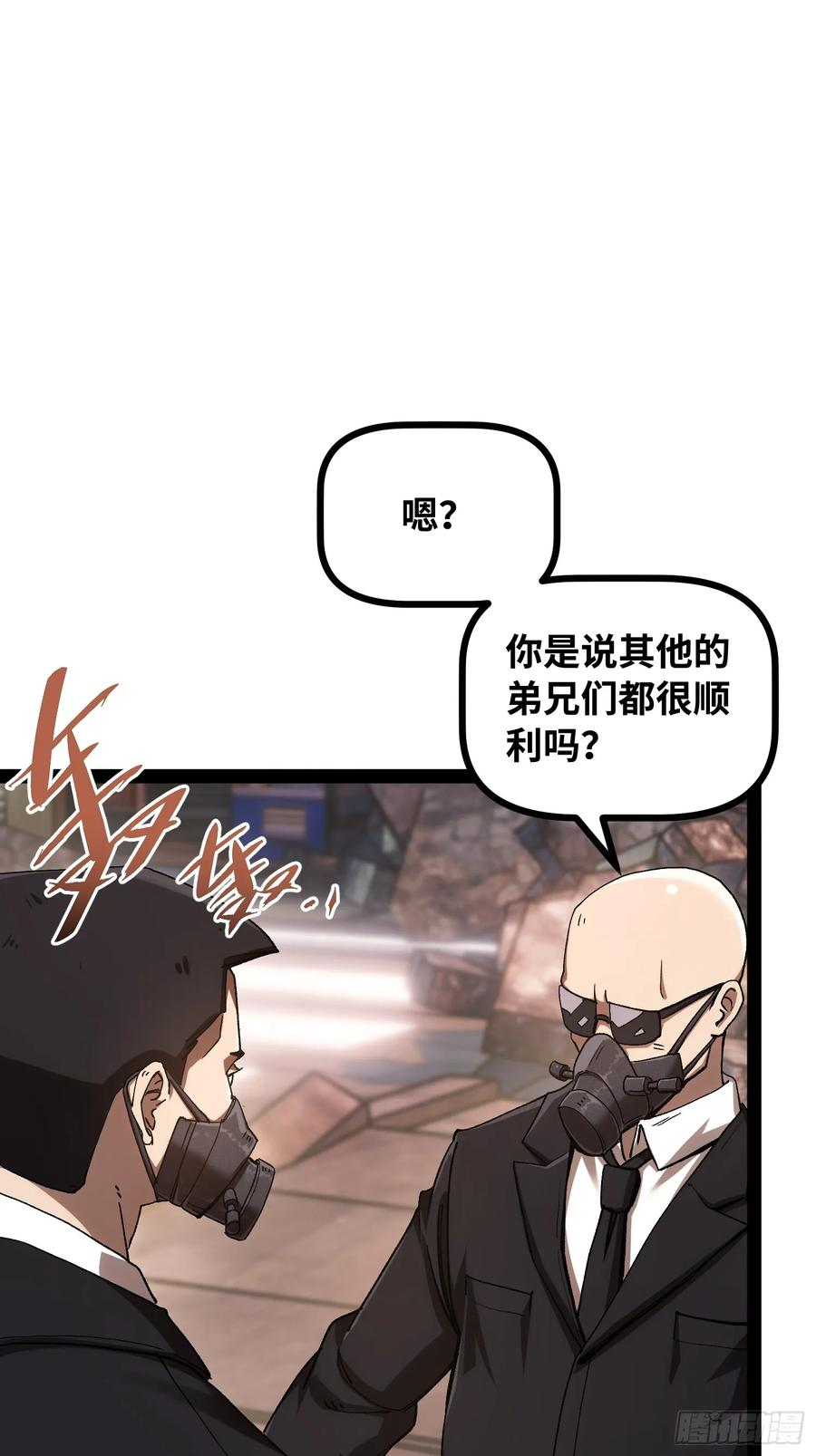第22话 压制另一个我 第27页