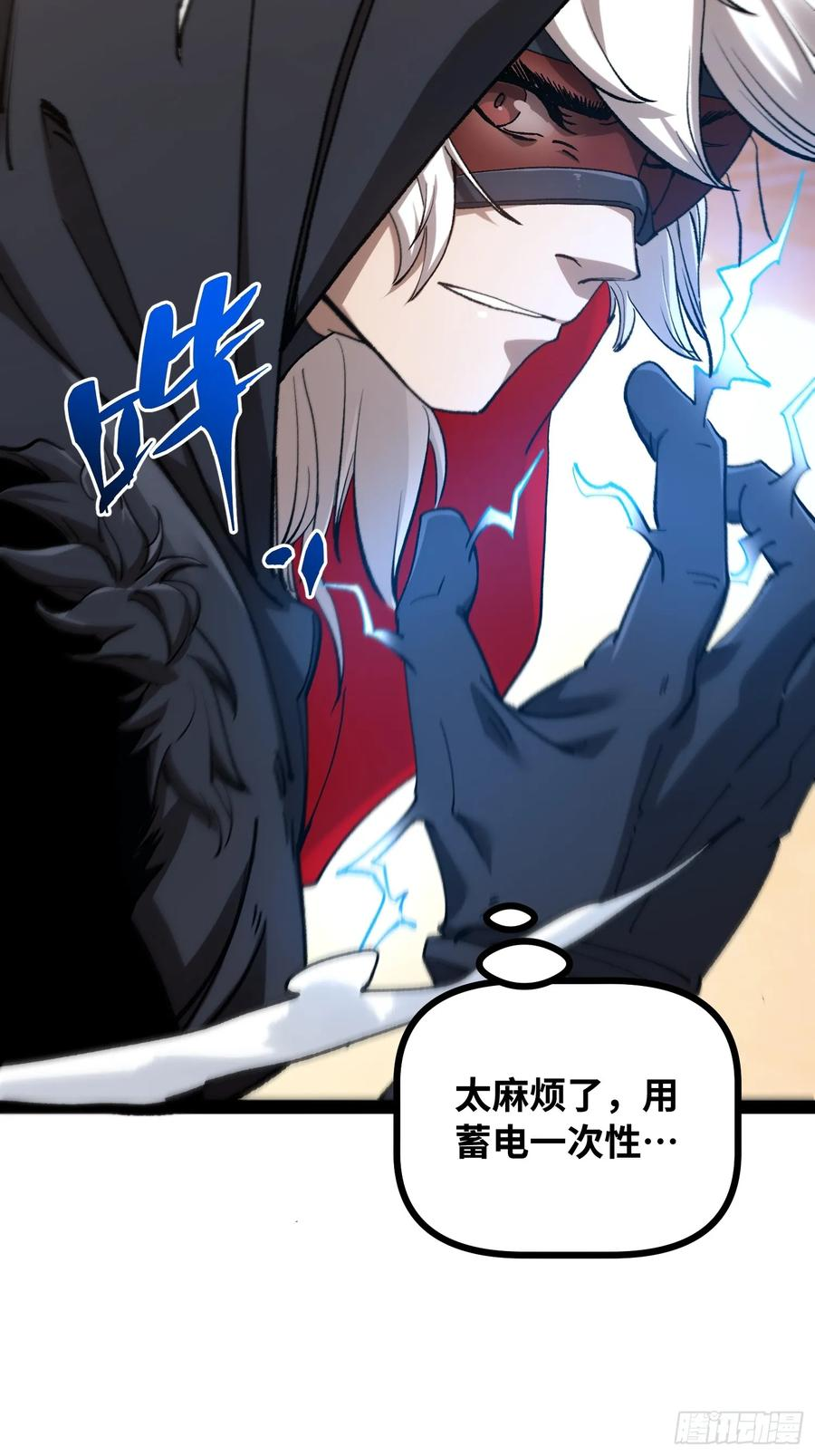第22话 压制另一个我 第32页
