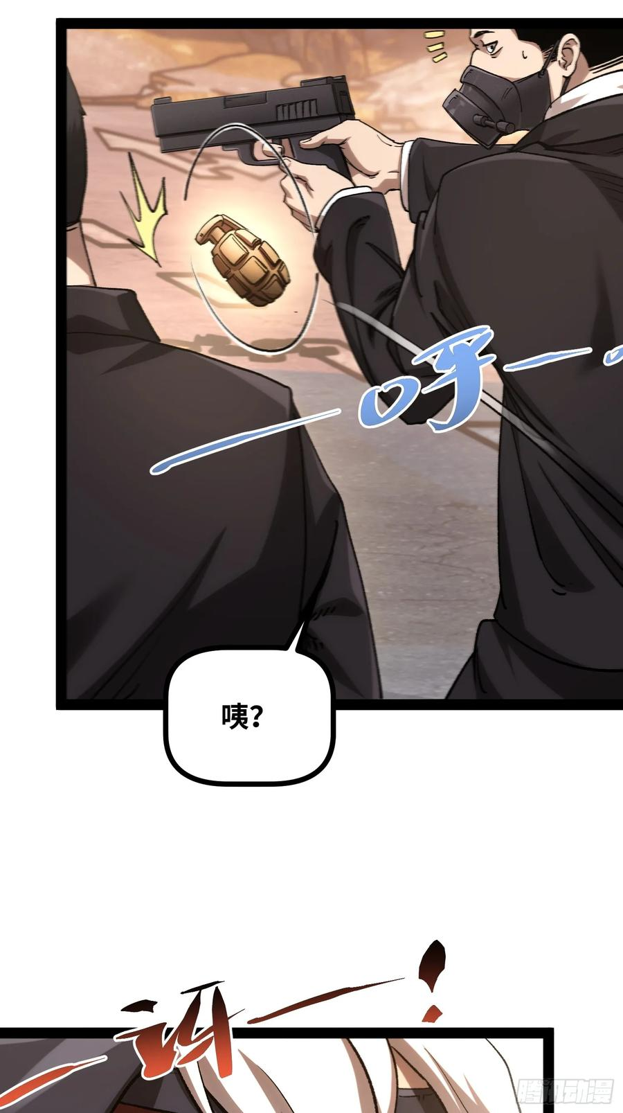 第22话 压制另一个我 第33页