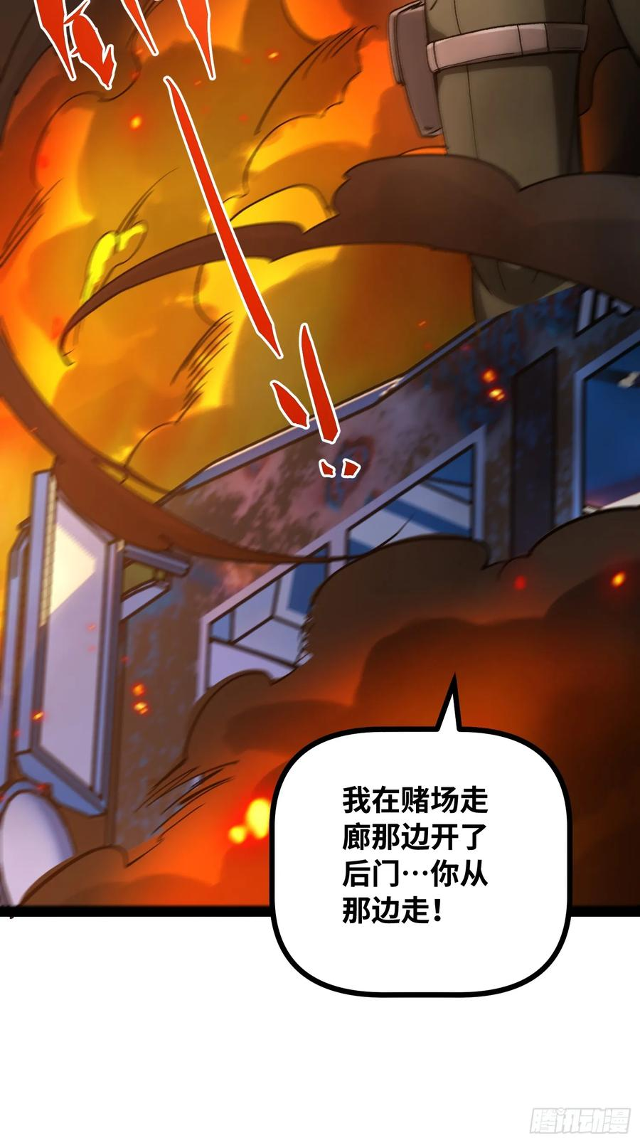 第22话 压制另一个我 第39页