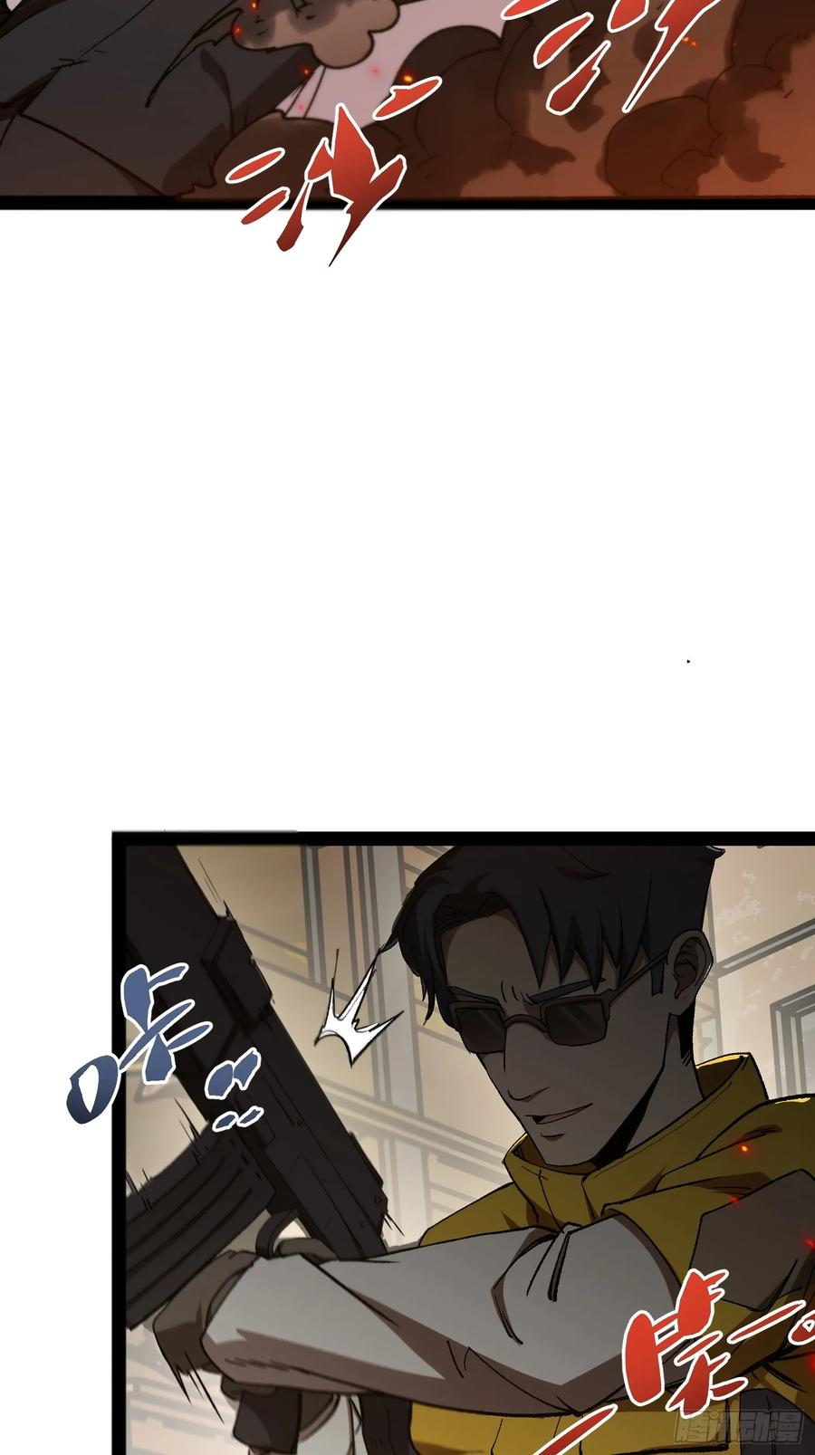 第22话 压制另一个我 第44页