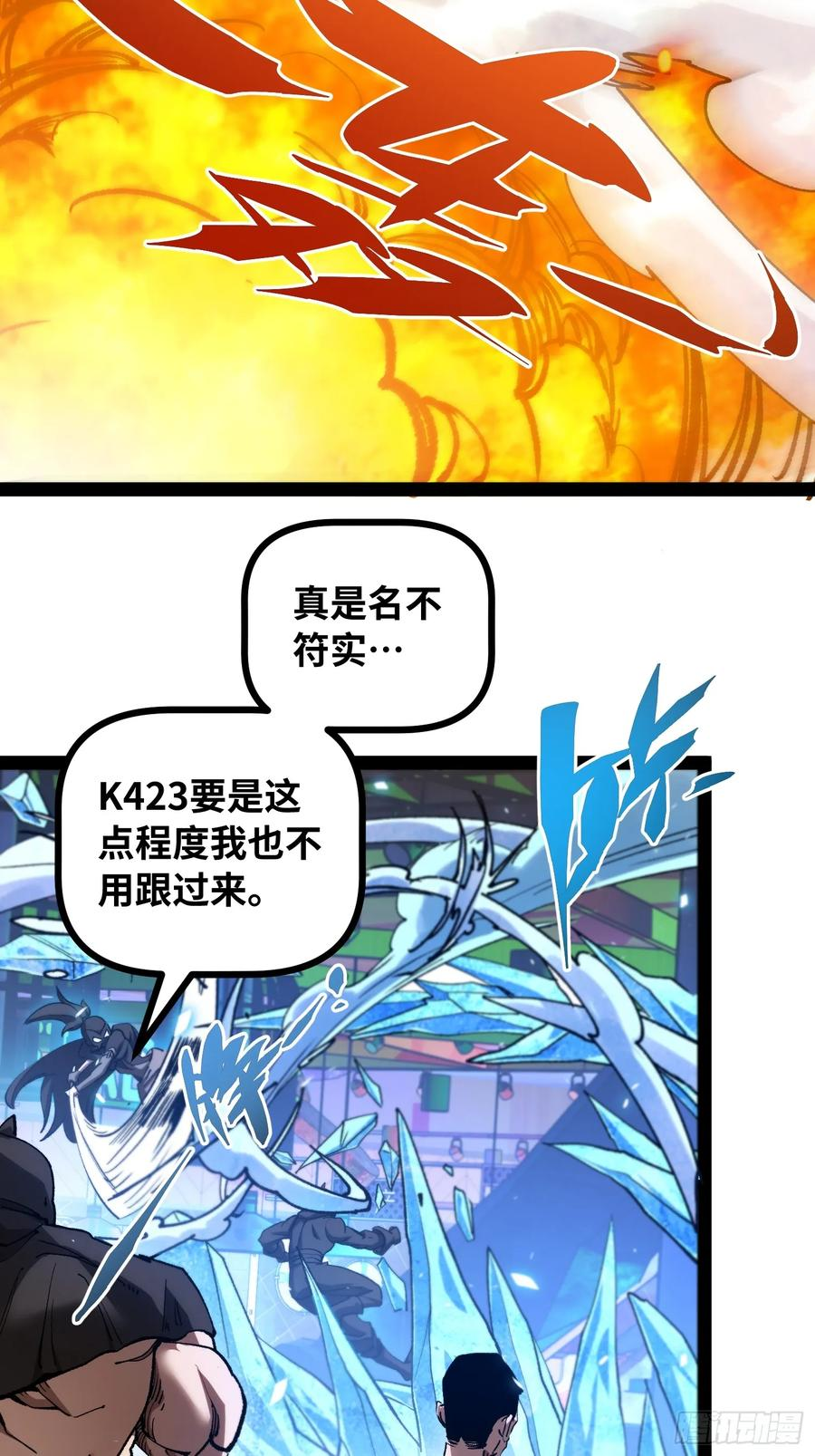 第22话 压制另一个我 第47页