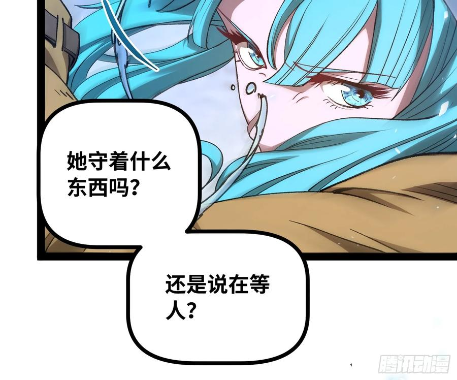 第22话 压制另一个我 第50页