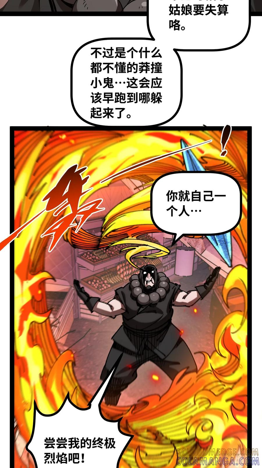 第22话 压制另一个我 第52页