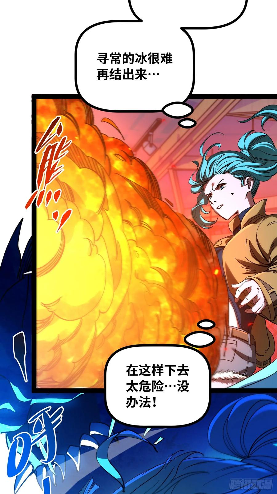 第22话 压制另一个我 第54页