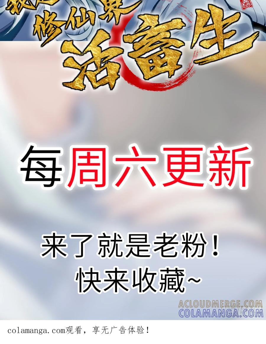 第22话 压制另一个我 第67页