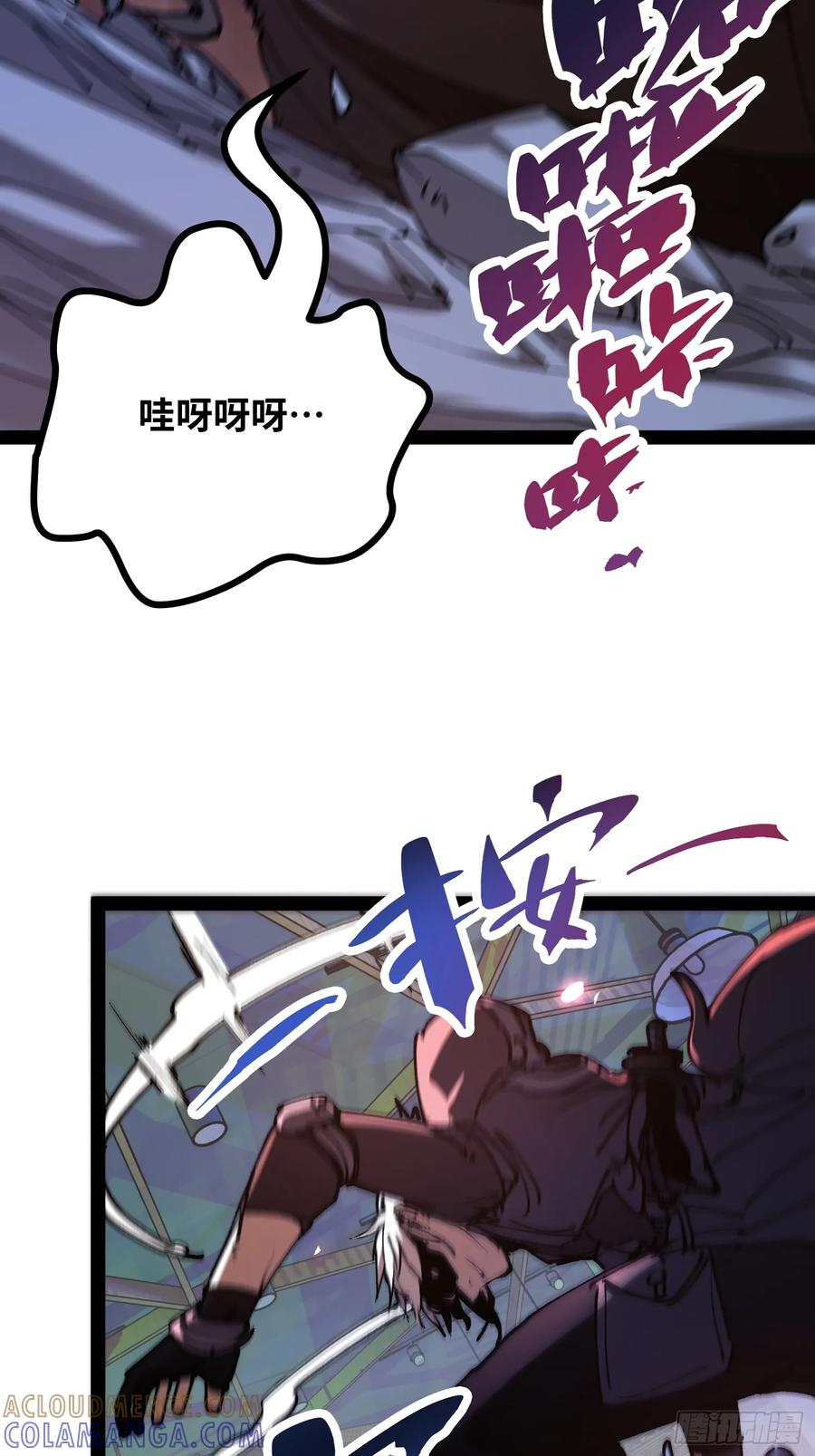 第23话 不对劲？ 第4页