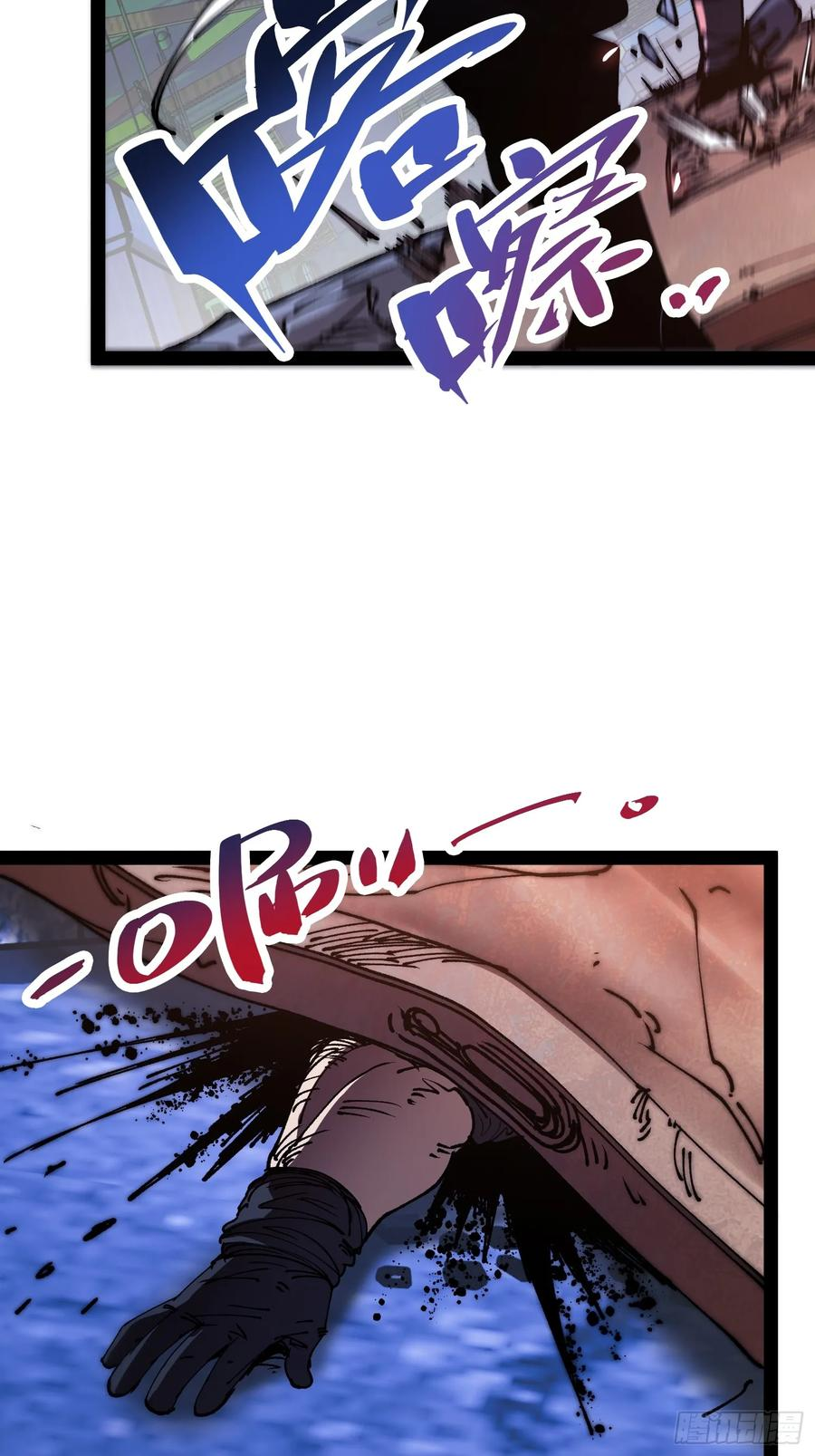 第23话 不对劲？ 第5页