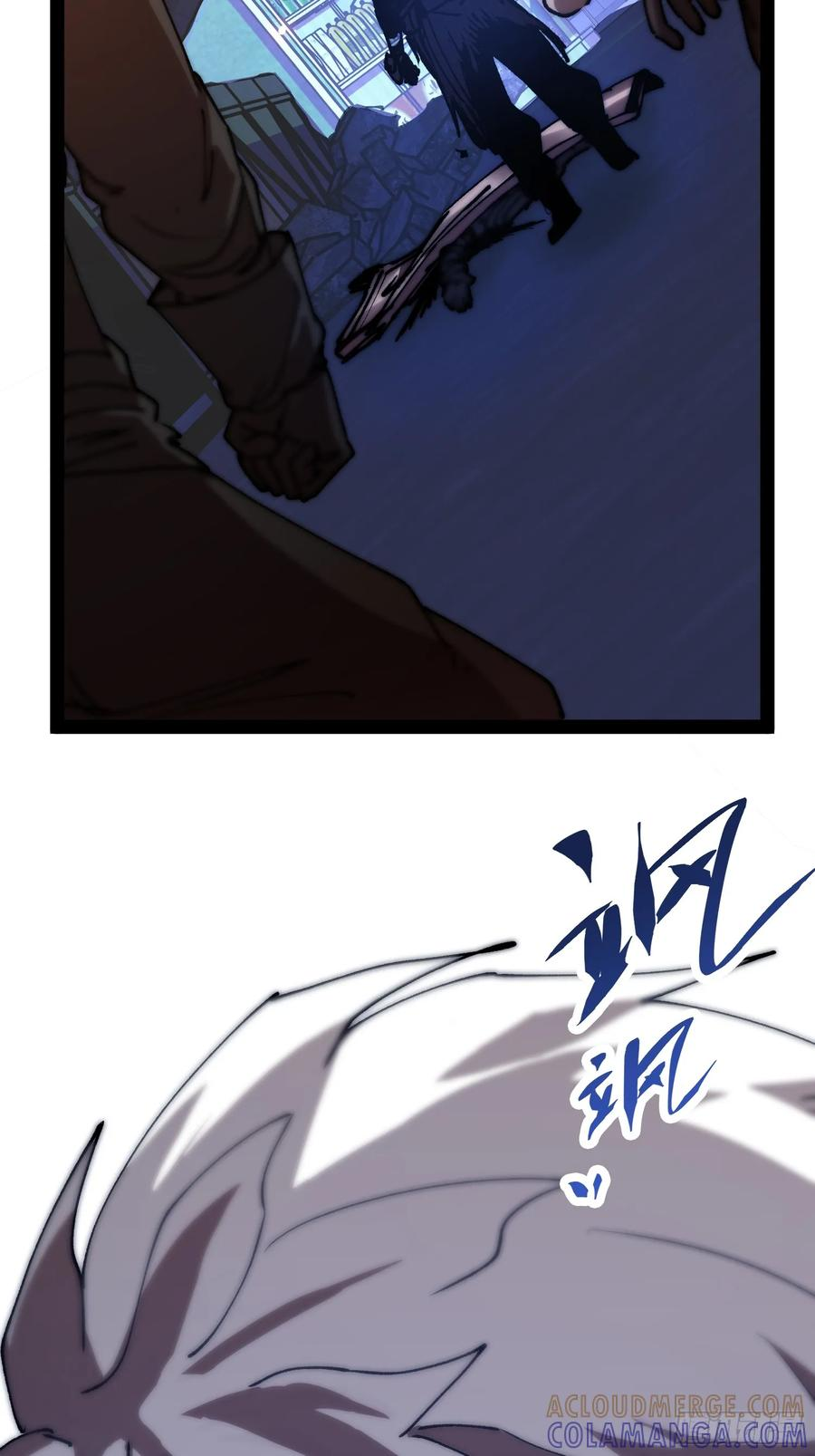第23话 不对劲？ 第7页