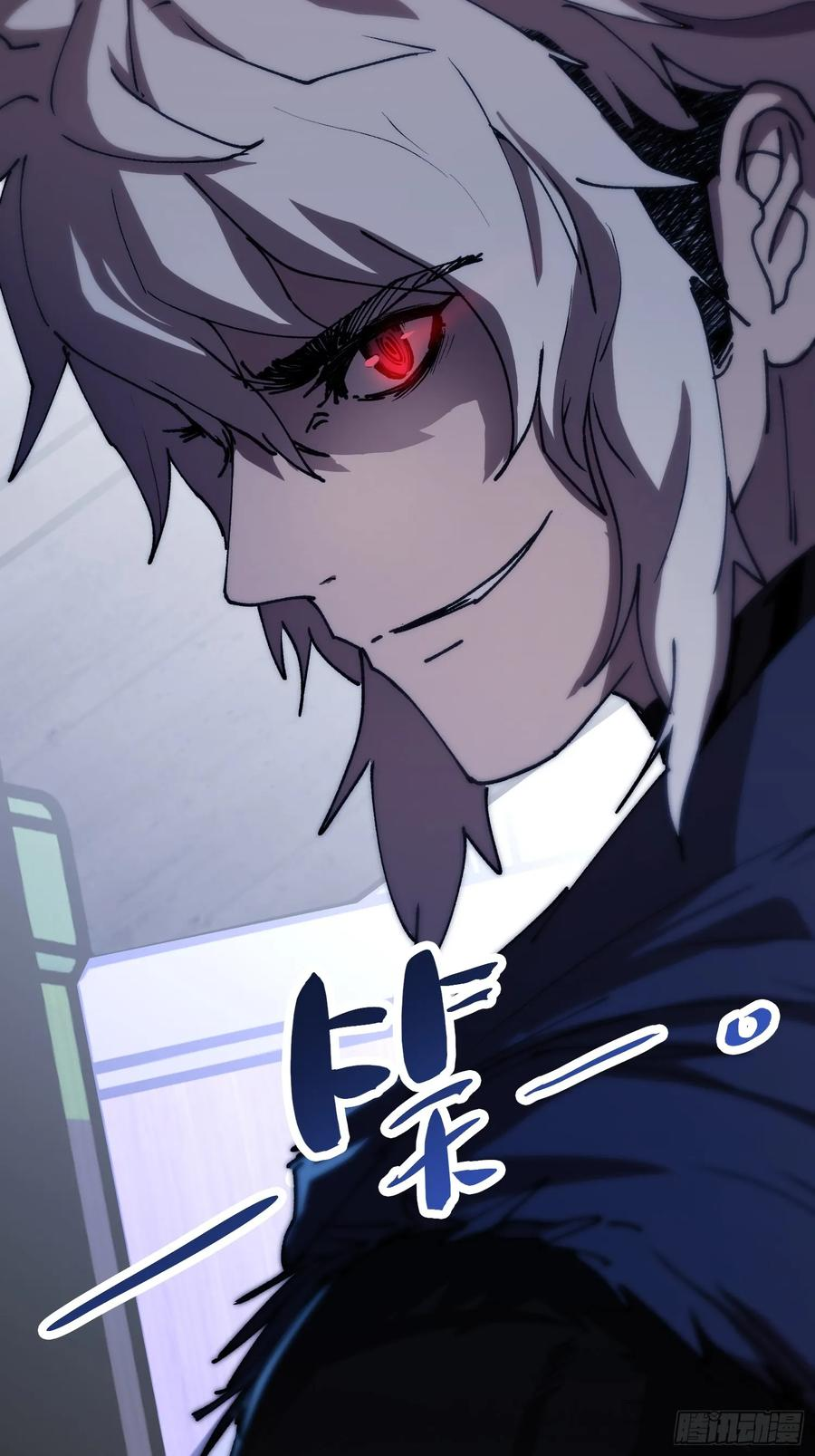 第23话 不对劲？ 第8页