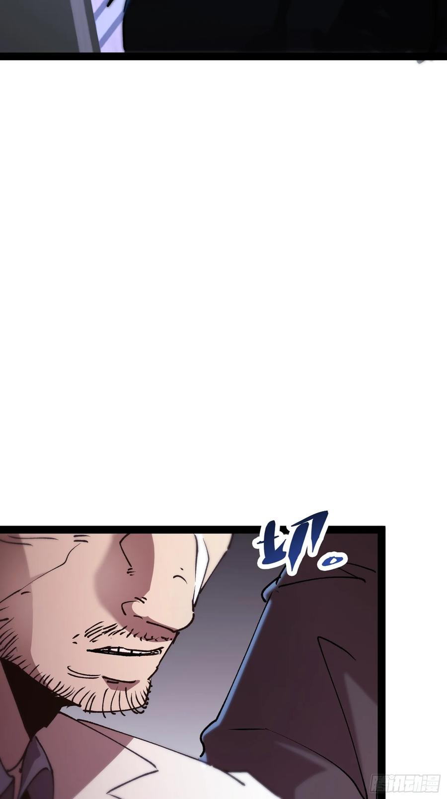 第23话 不对劲？ 第9页