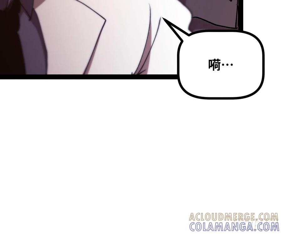 第23话 不对劲？ 第10页