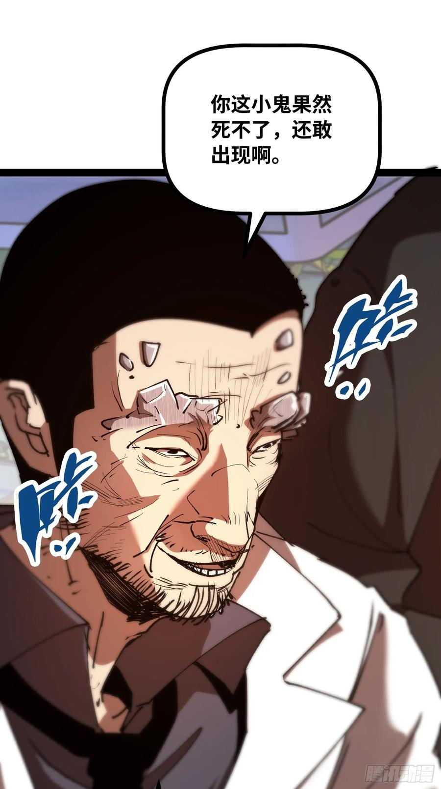 第23话 不对劲？ 第11页