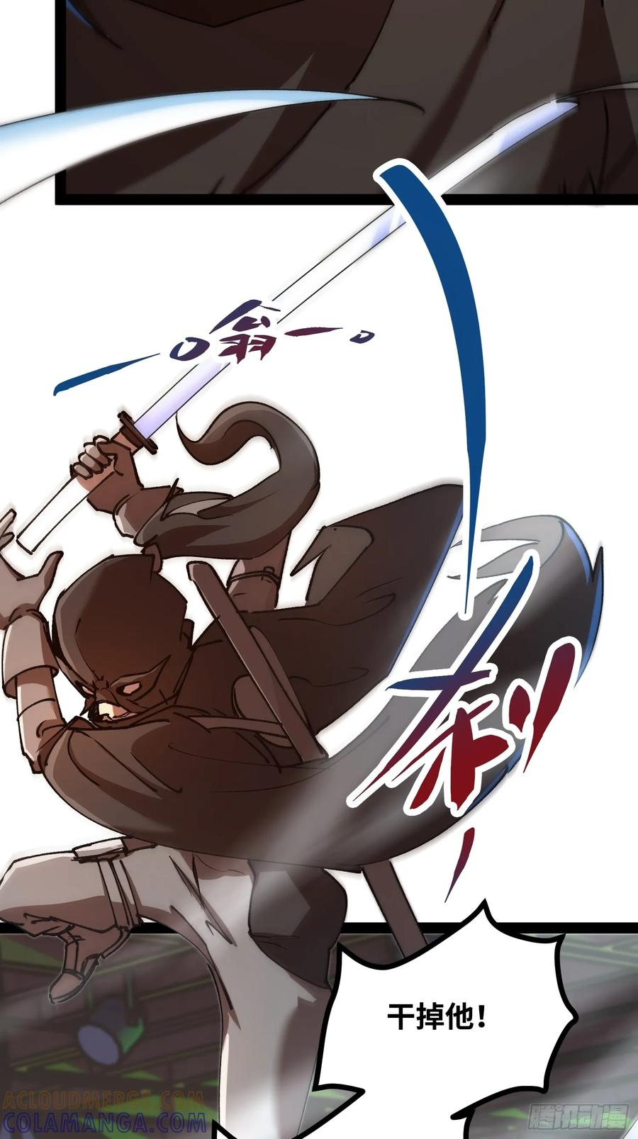 第23话 不对劲？ 第16页