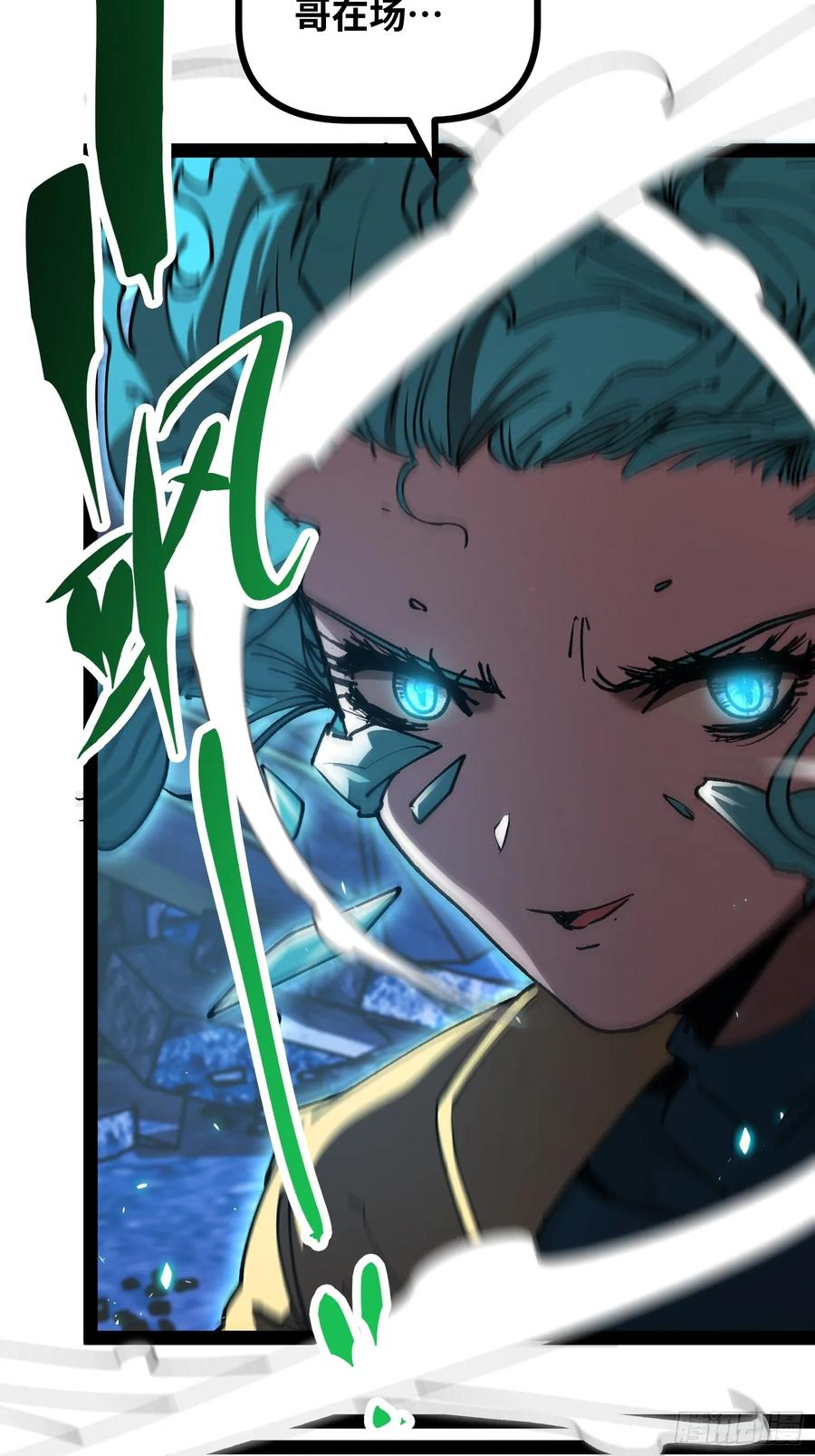第23话 不对劲？ 第21页