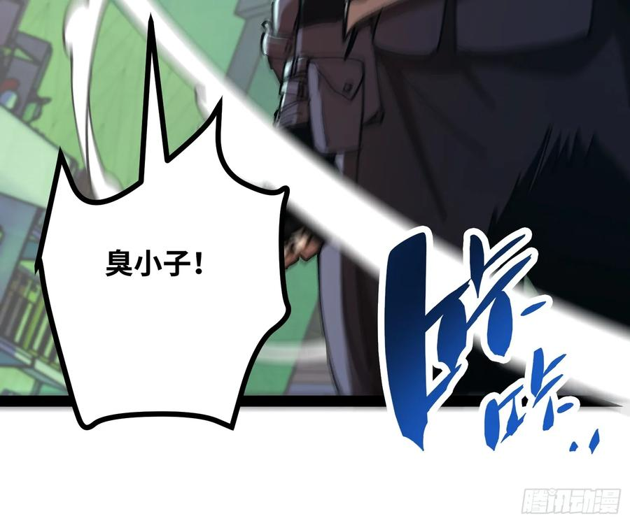 第23话 不对劲？ 第26页