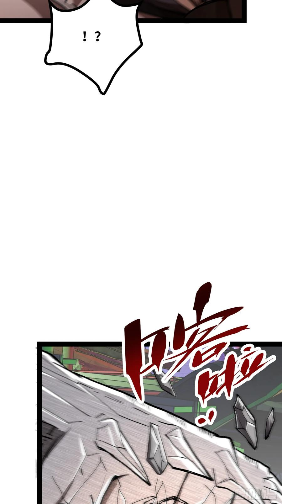 第23话 不对劲？ 第29页