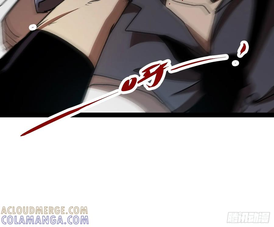 第23话 不对劲？ 第34页