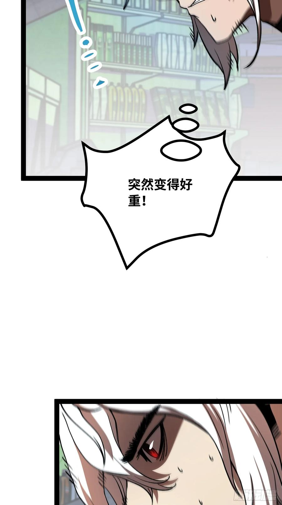 第23话 不对劲？ 第41页