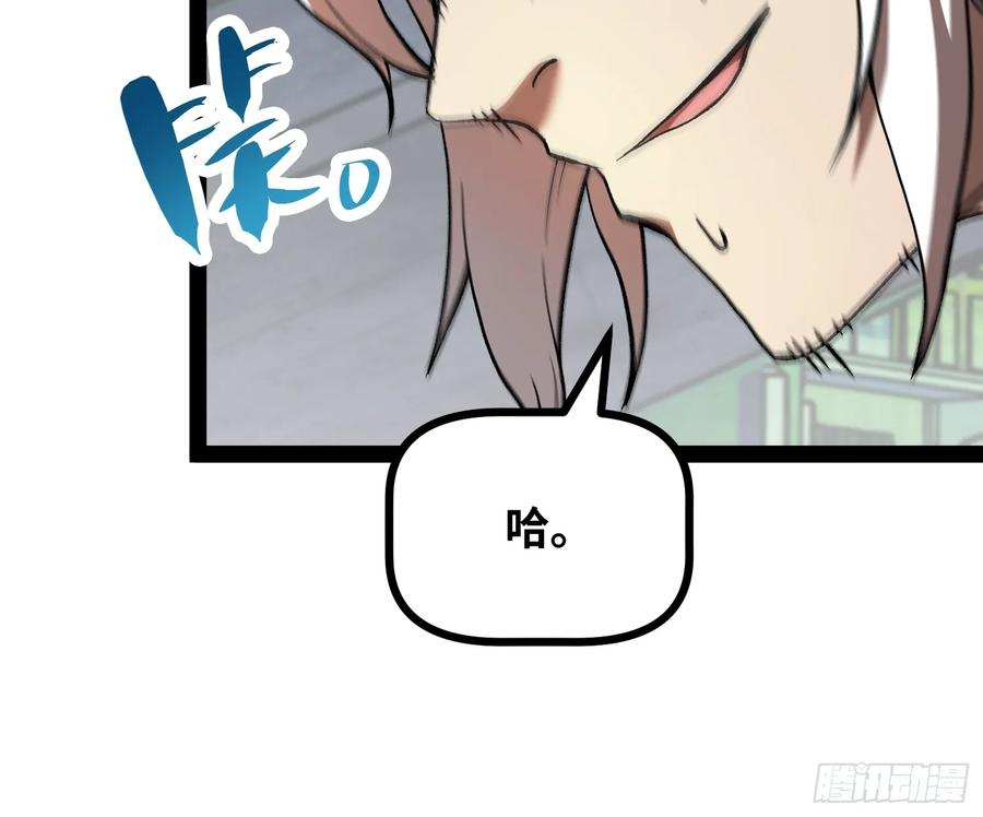 第23话 不对劲？ 第42页