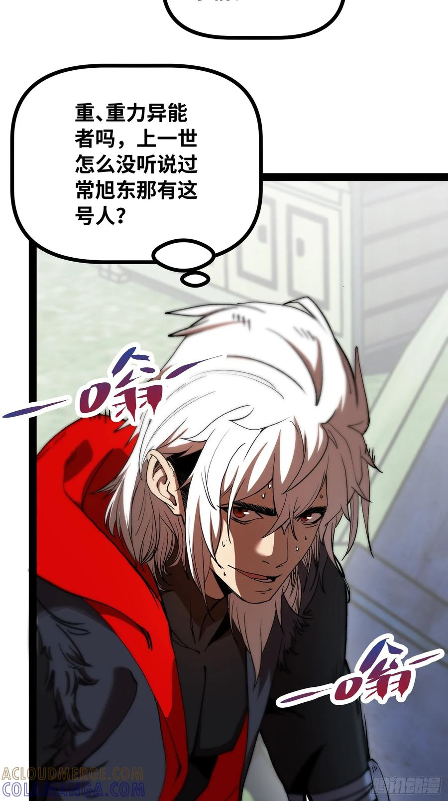 第23话 不对劲？ 第46页