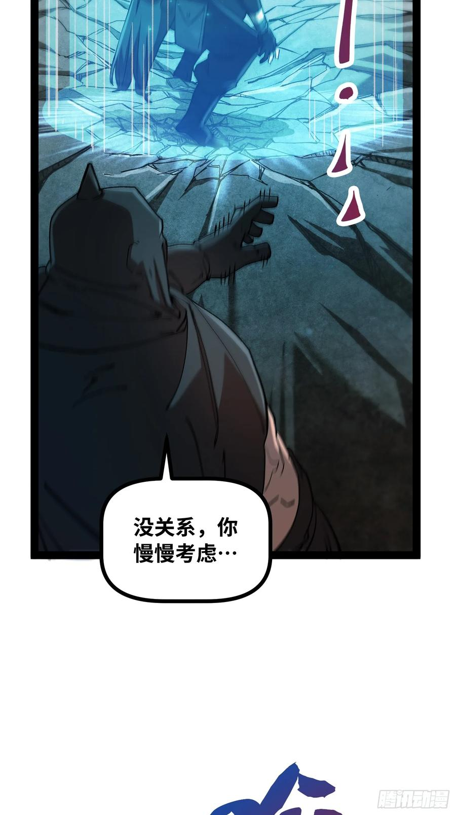 第23话 不对劲？ 第48页