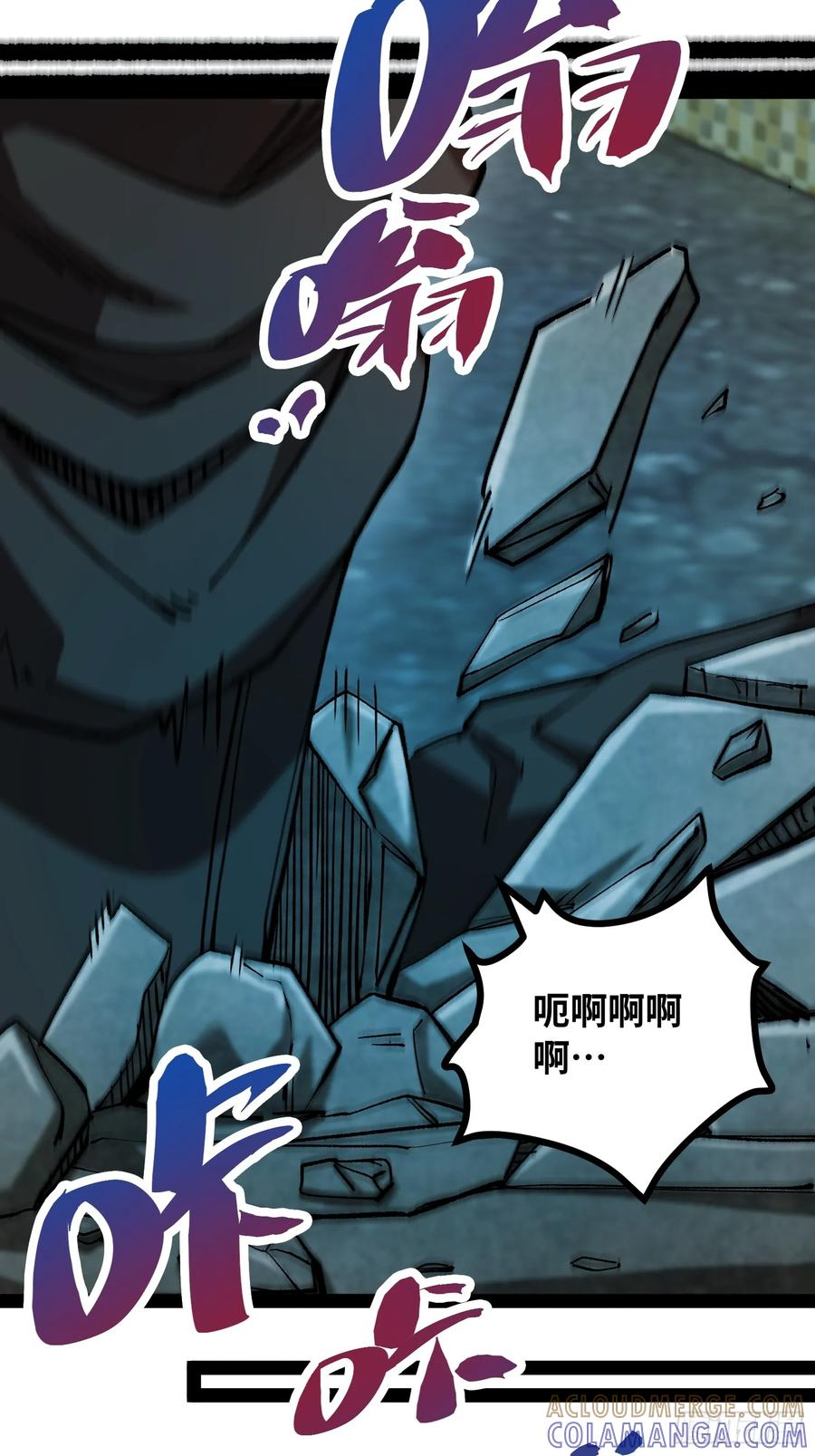 第23话 不对劲？ 第49页