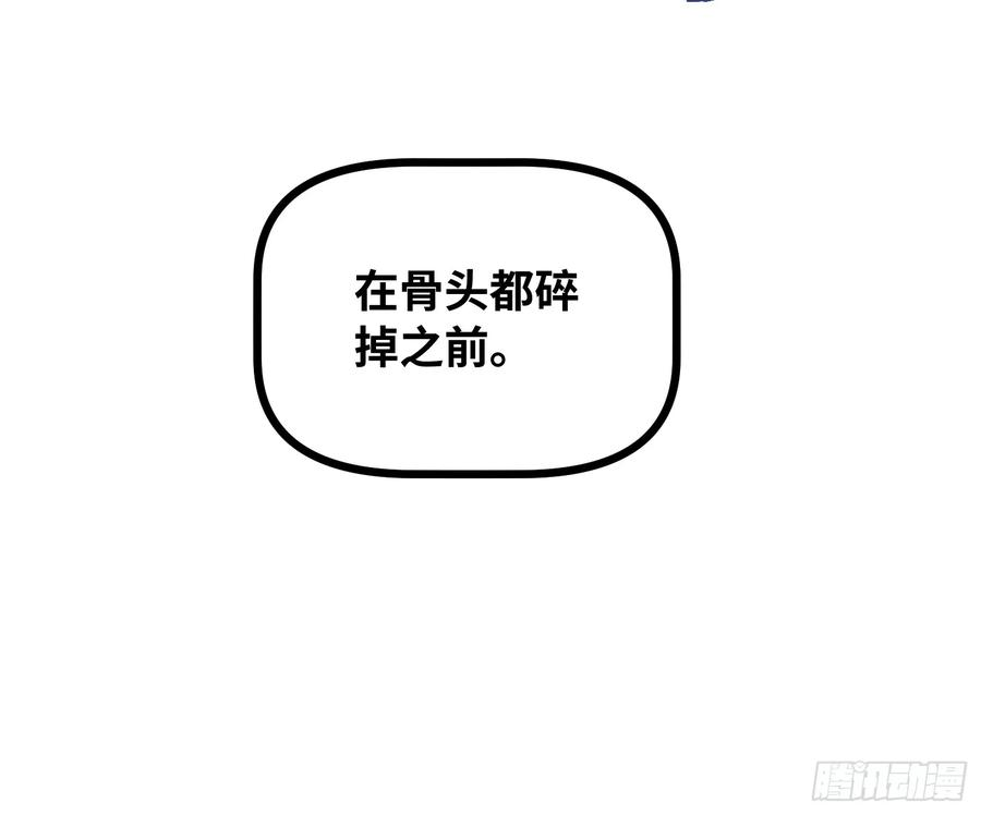 第23话 不对劲？ 第50页