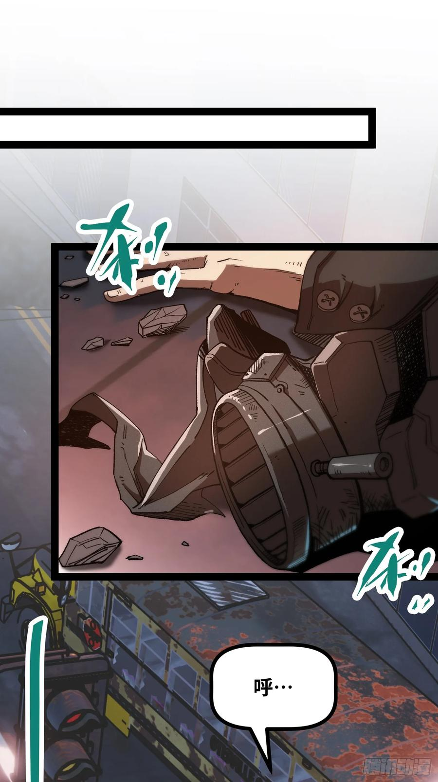 第23话 不对劲？ 第51页