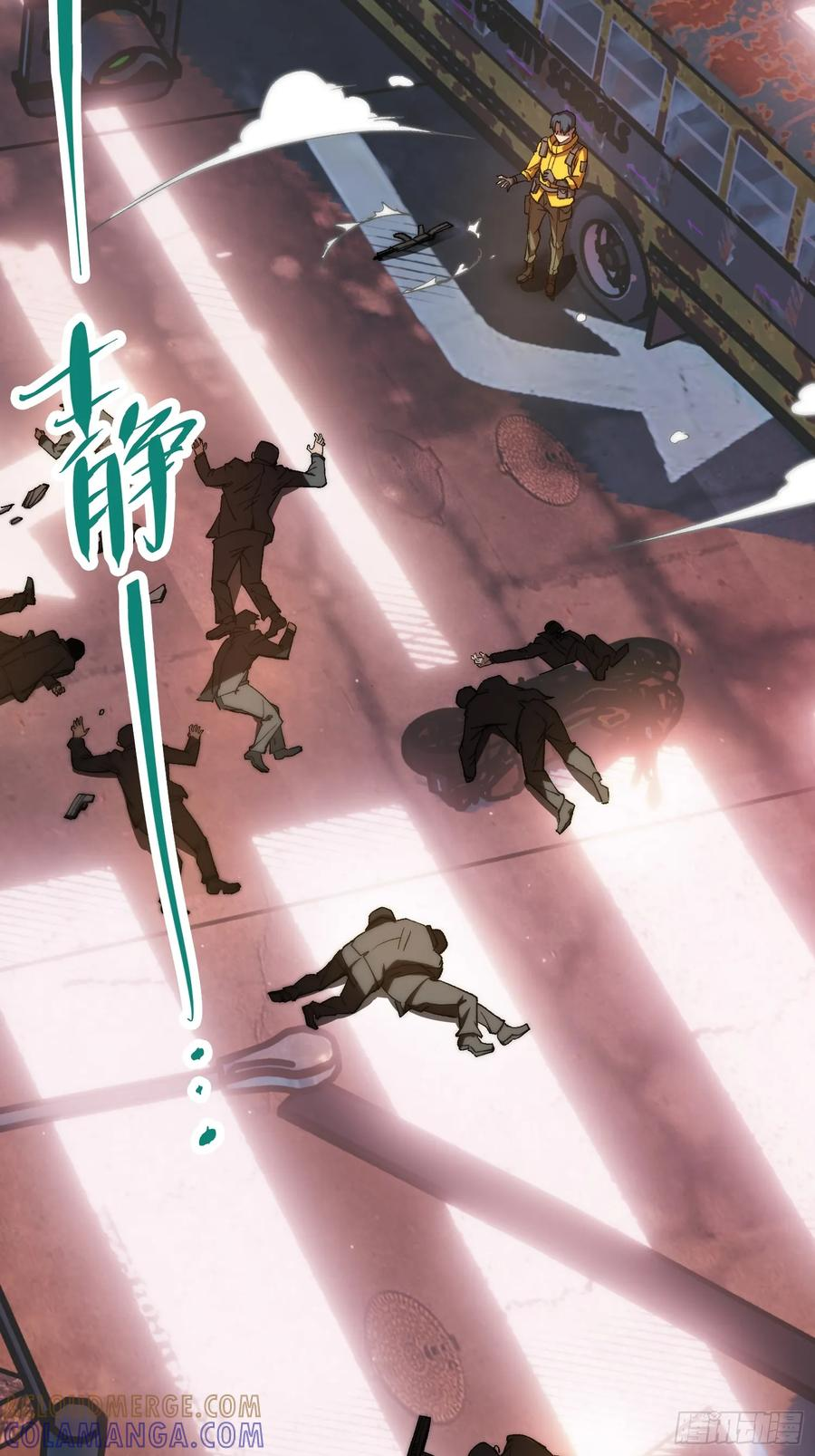 第23话 不对劲？ 第52页